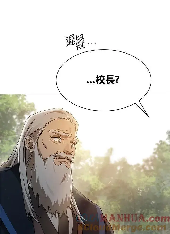《无限魔法师》第39话图85