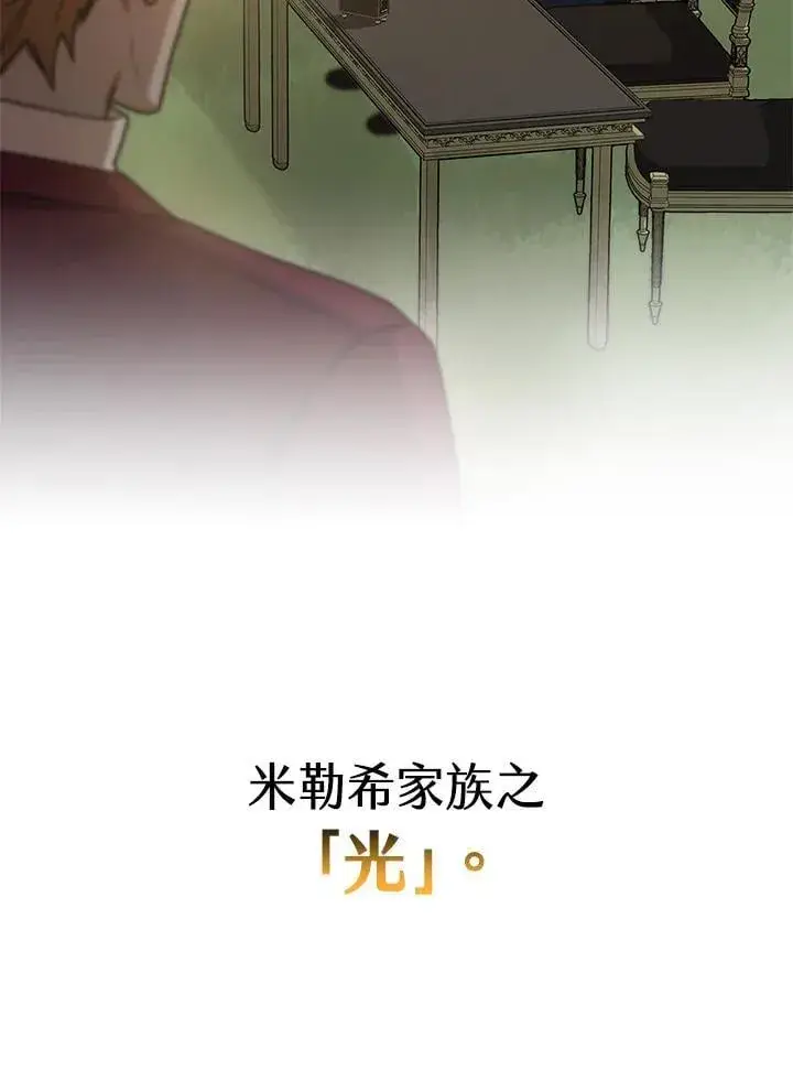 《无限魔法师》第39话图90