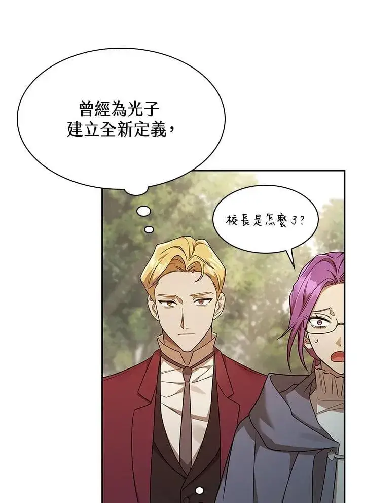 《无限魔法师》第39话图91