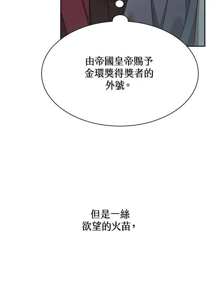 《无限魔法师》第39话图92