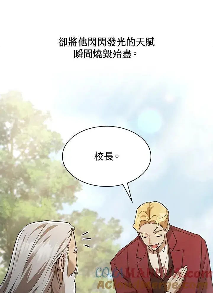 《无限魔法师》第39话图93
