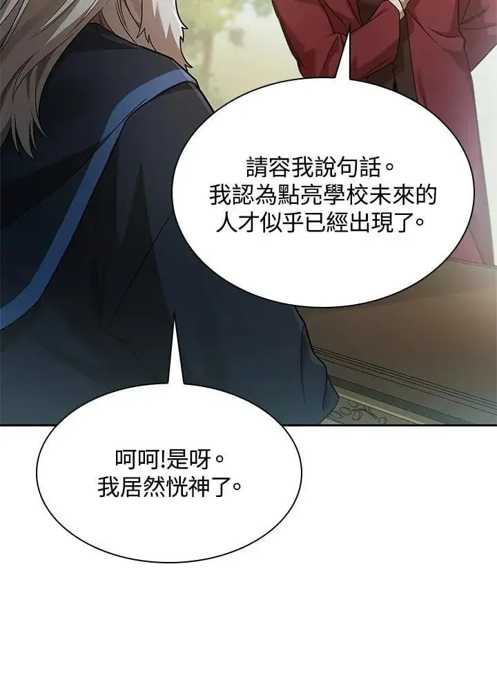 《无限魔法师》第39话图94