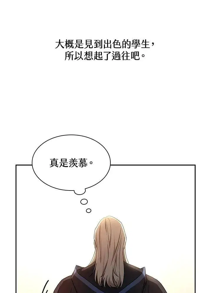 《无限魔法师》第39话图95
