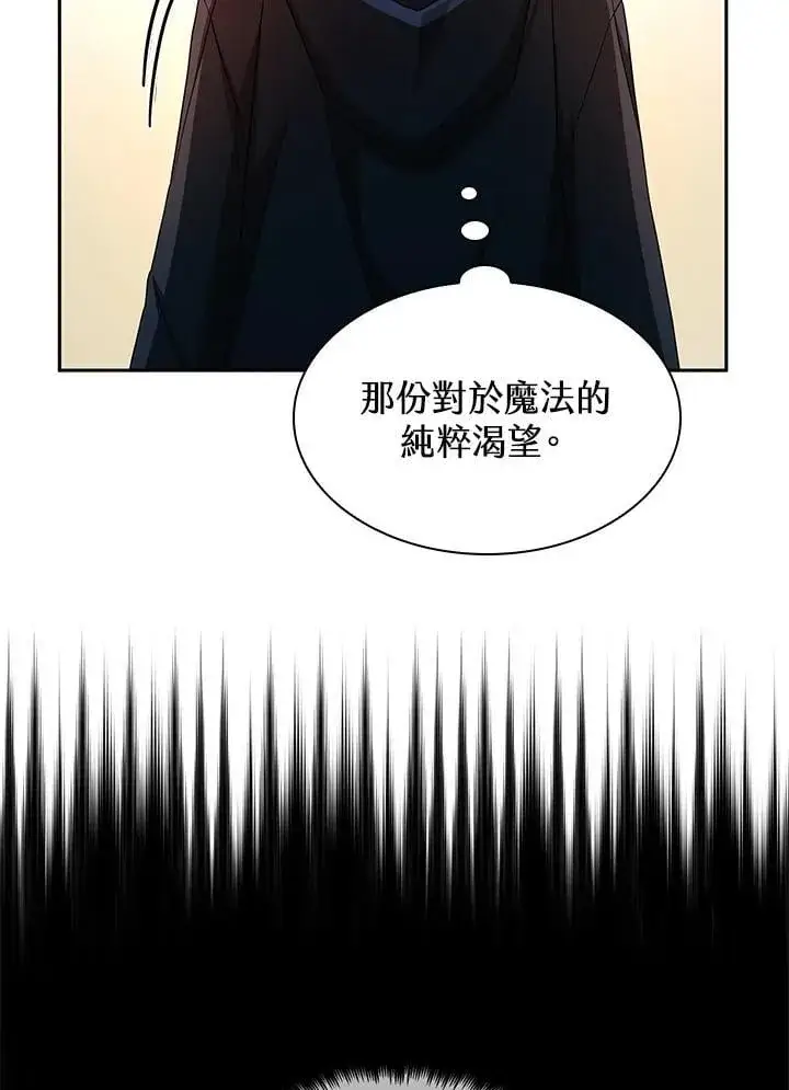 《无限魔法师》第39话图96