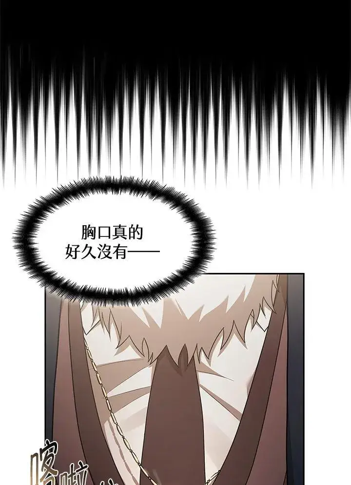 《无限魔法师》第39话图98