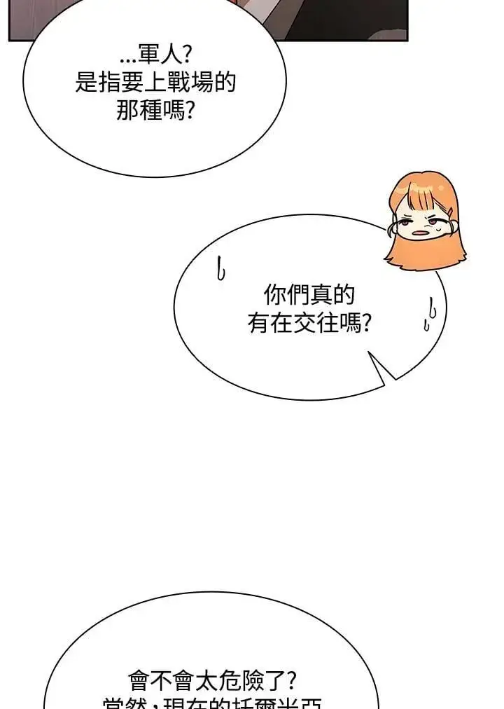 《无限魔法师》第40话图100