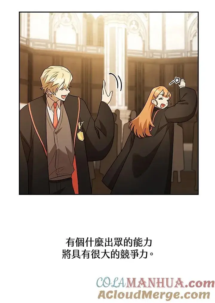 《无限魔法师》第40话图105