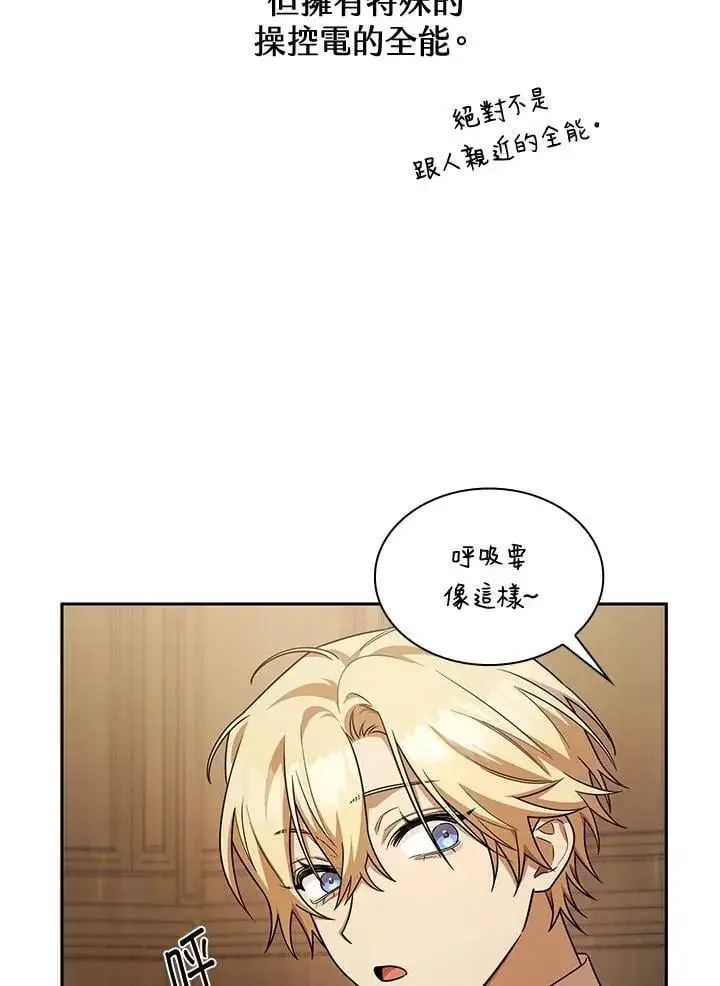 《无限魔法师》第40话图110
