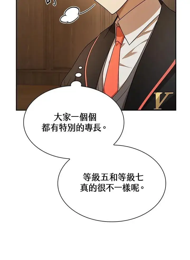 《无限魔法师》第40话图111