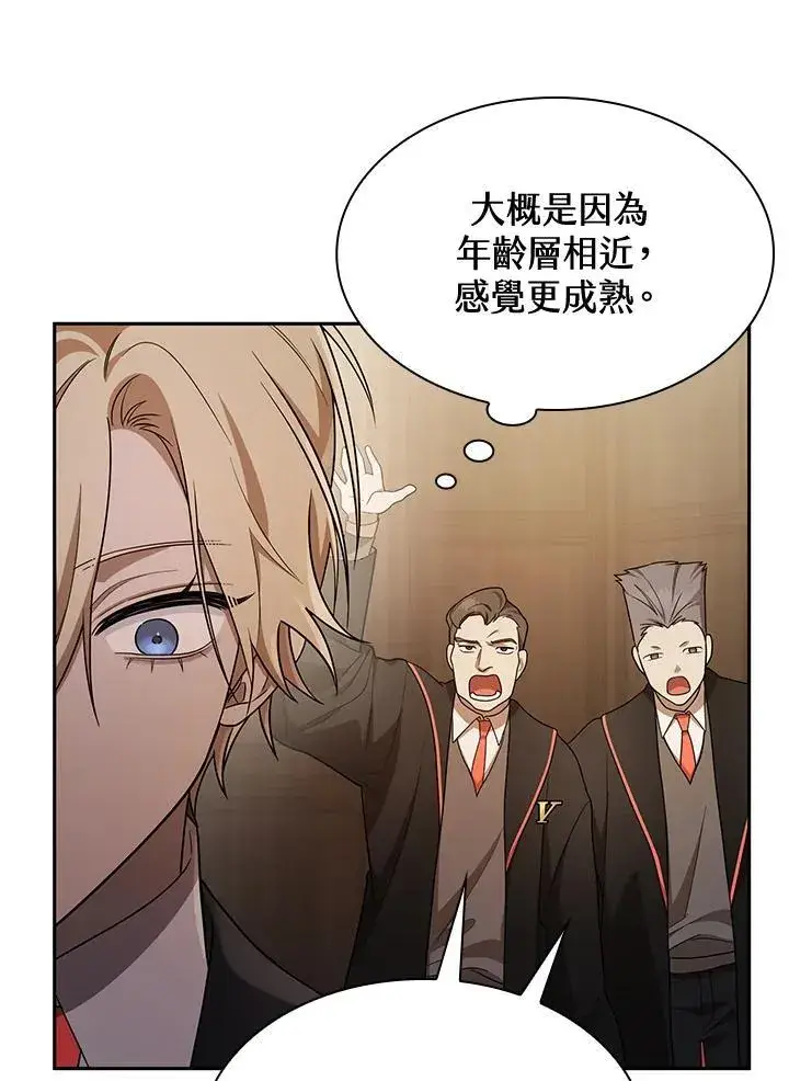 《无限魔法师》第40话图112
