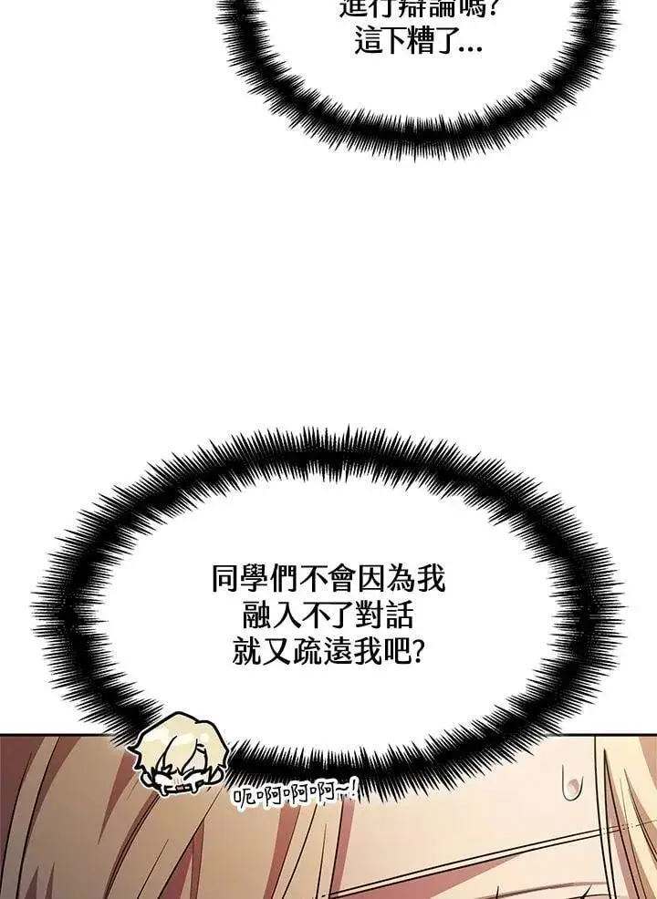 《无限魔法师》第40话图116