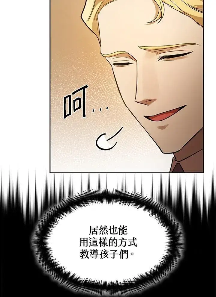 《无限魔法师》第40话图20