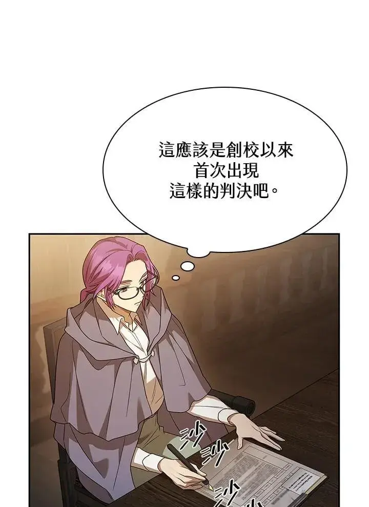 《无限魔法师》第40话图28