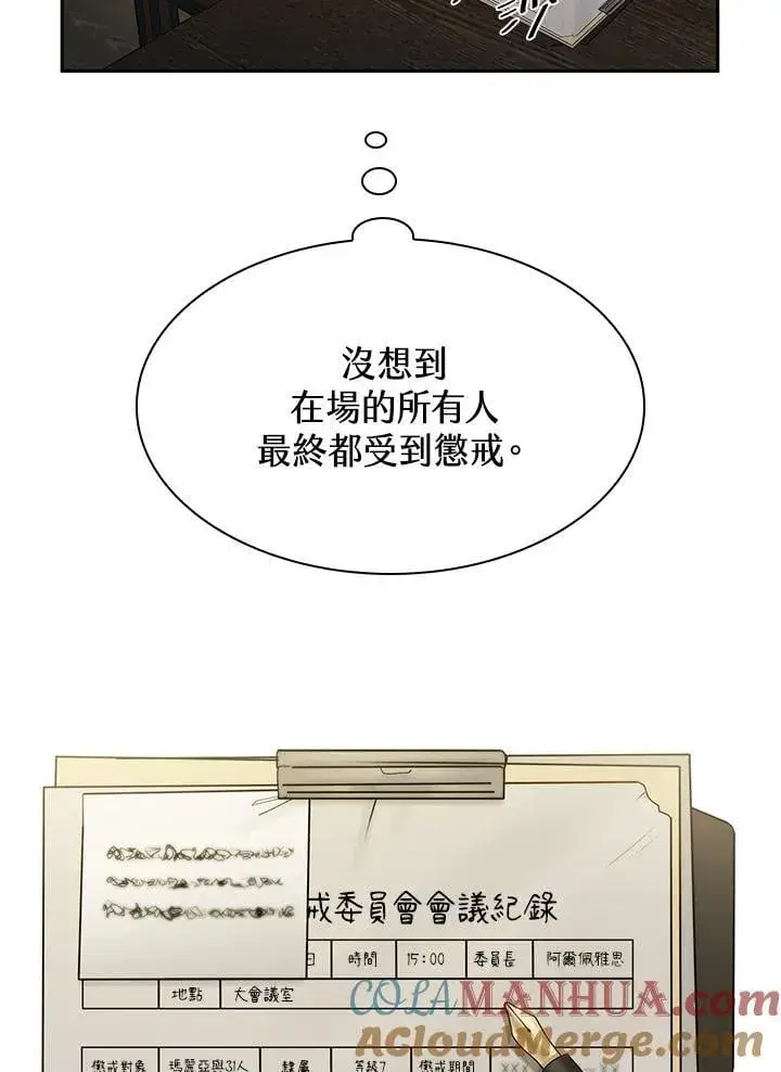 《无限魔法师》第40话图29