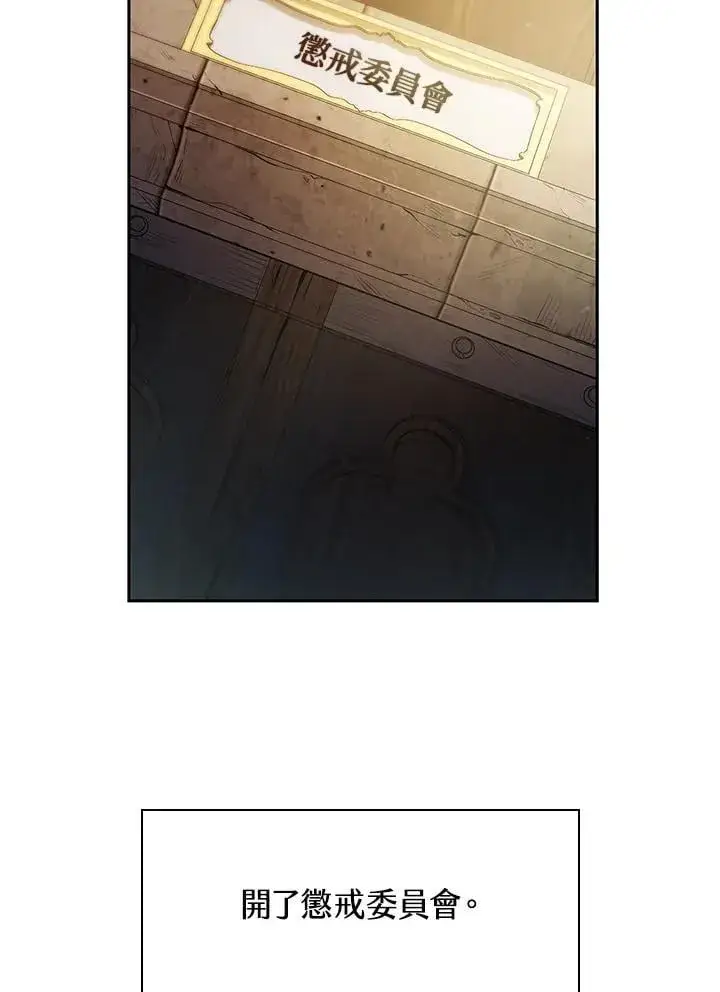 《无限魔法师》第40话图3