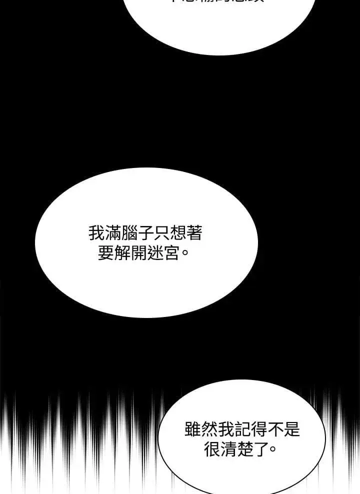 《无限魔法师》第40话图36