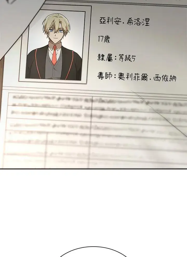 《无限魔法师》第40话图39