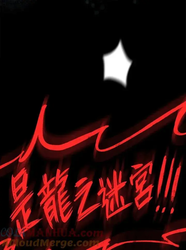 《无限魔法师》第40话图45