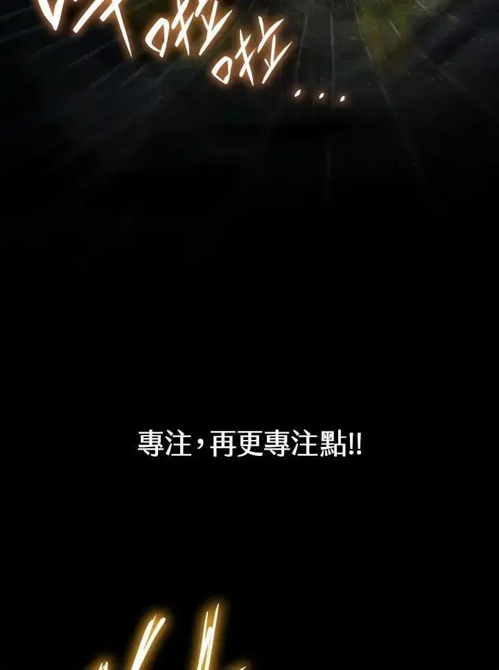 《无限魔法师》第40话图48