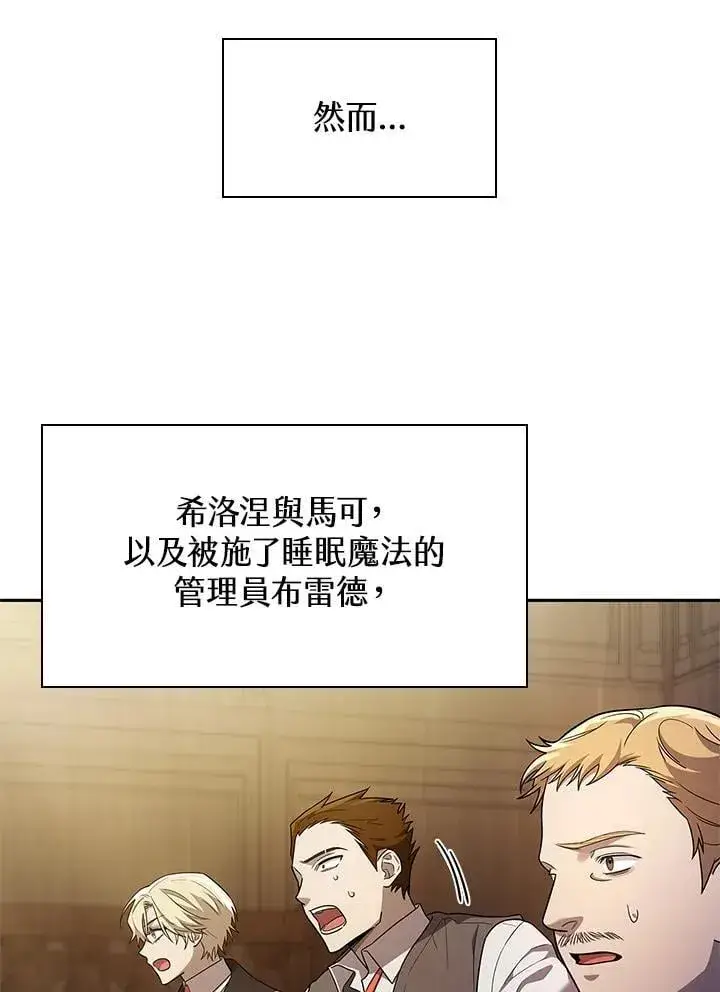 《无限魔法师》第40话图6