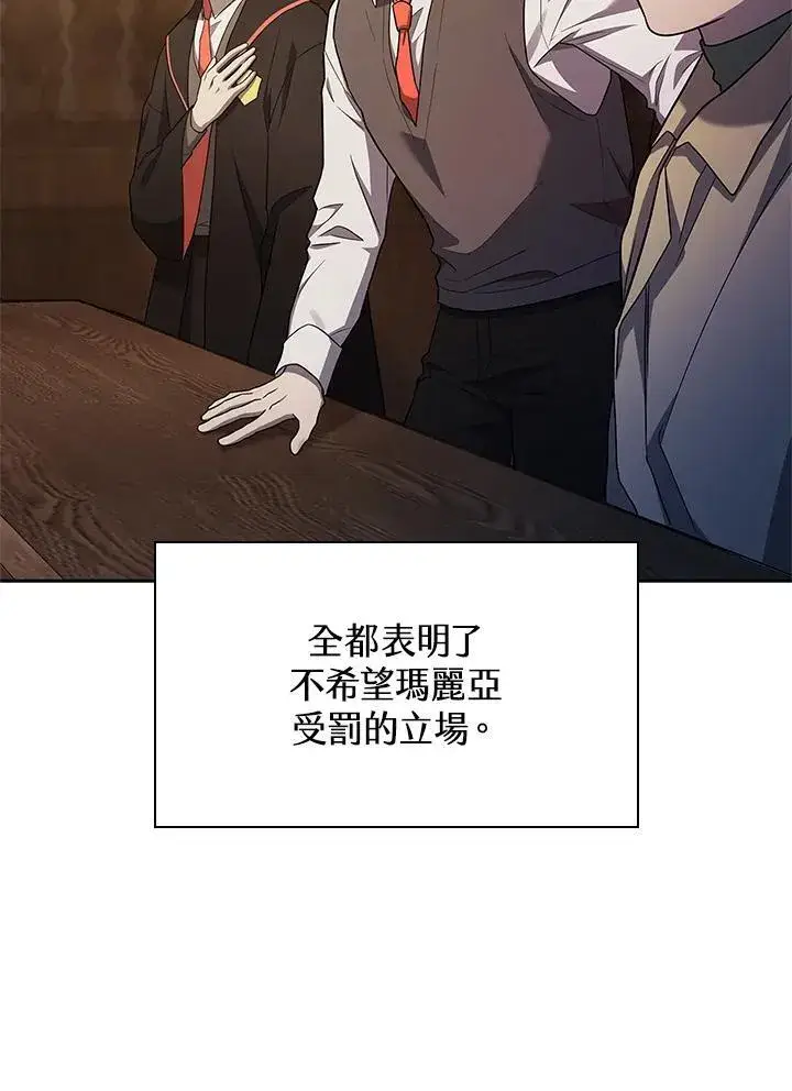 《无限魔法师》第40话图7