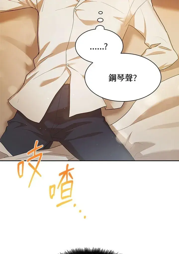 《无限魔法师》第40话图70