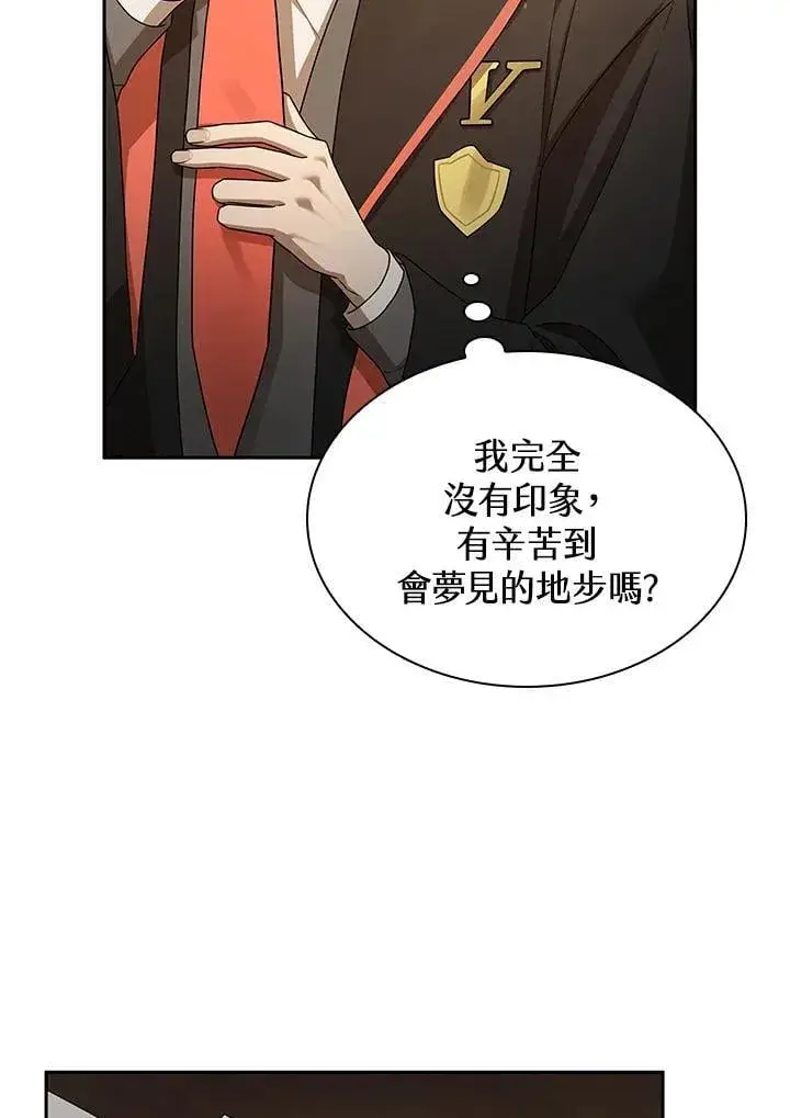 《无限魔法师》第40话图72