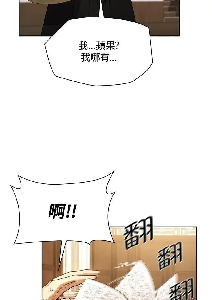 《无限魔法师》第40话图82
