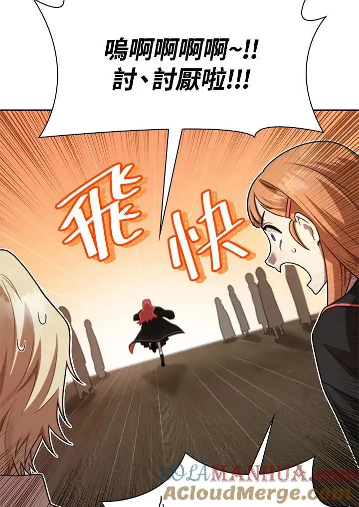 《无限魔法师》第40话图85