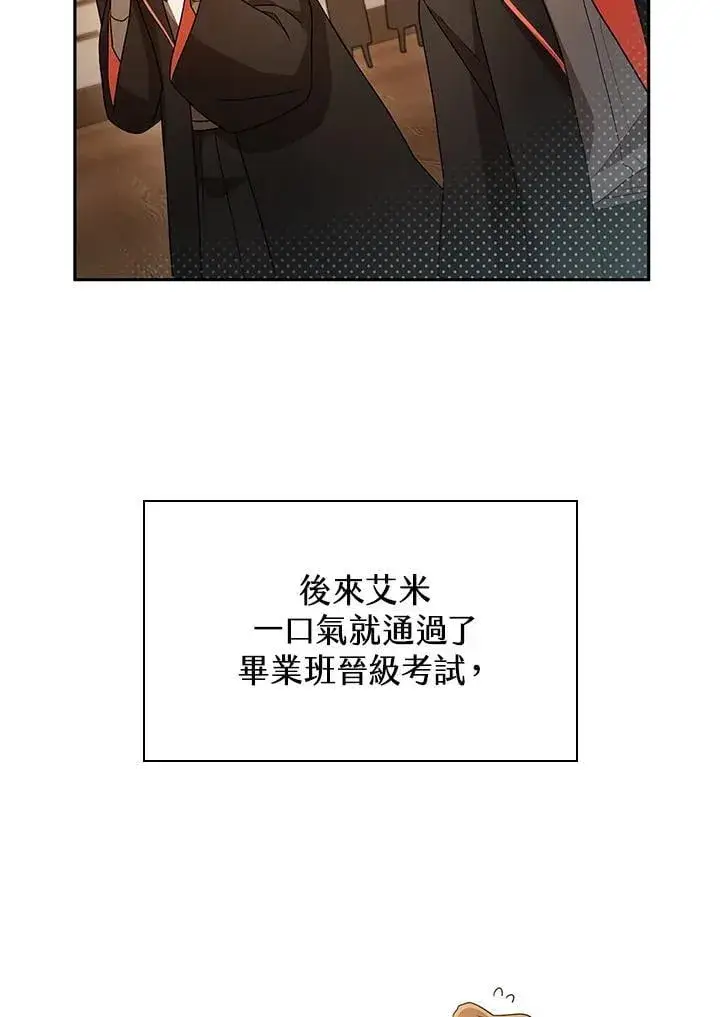 《无限魔法师》第40话图87