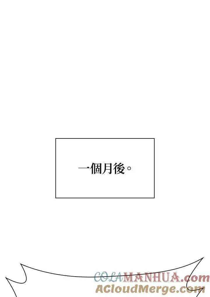 《无限魔法师》第40话图89