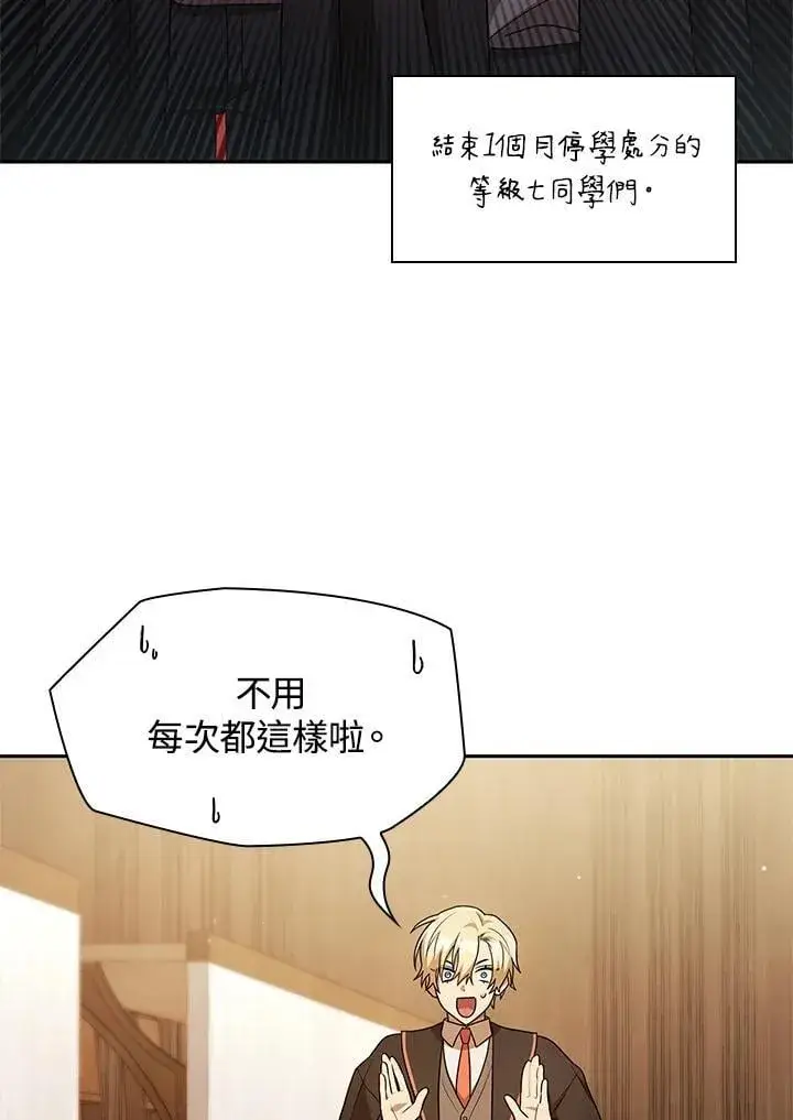 《无限魔法师》第40话图91