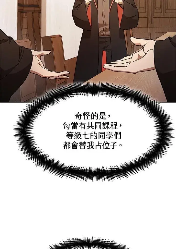 《无限魔法师》第40话图92