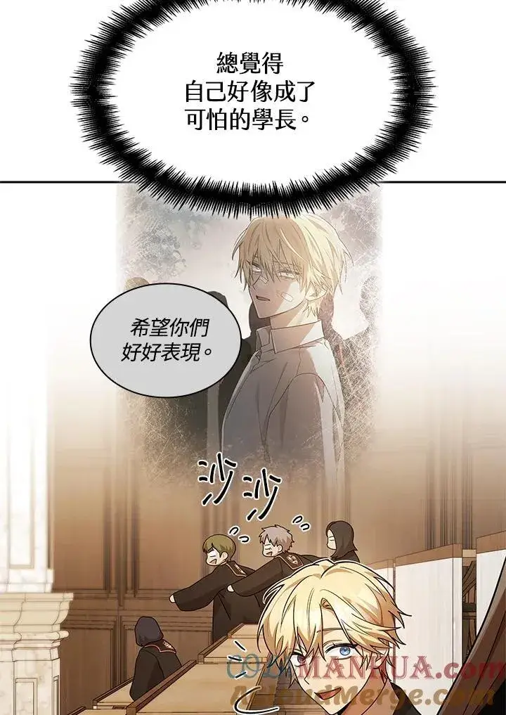 《无限魔法师》第40话图93