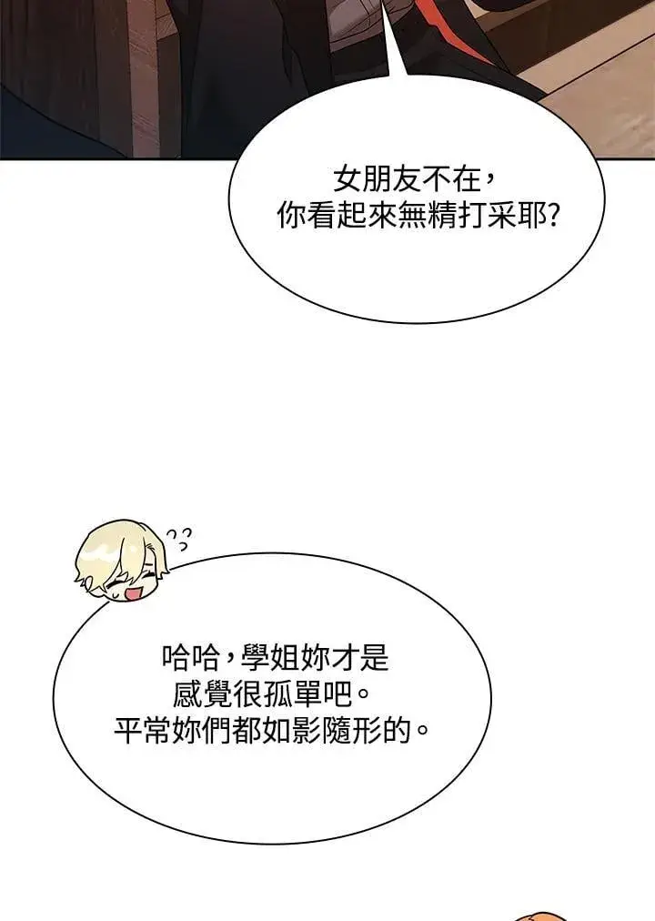 《无限魔法师》第40话图96