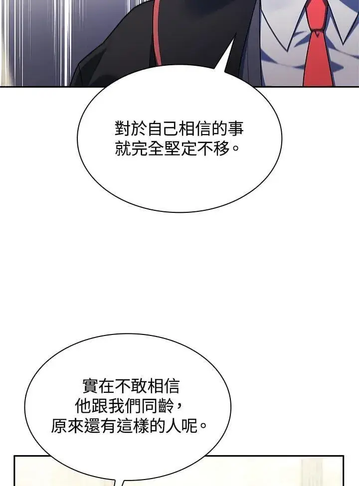 《无限魔法师》第41话图100