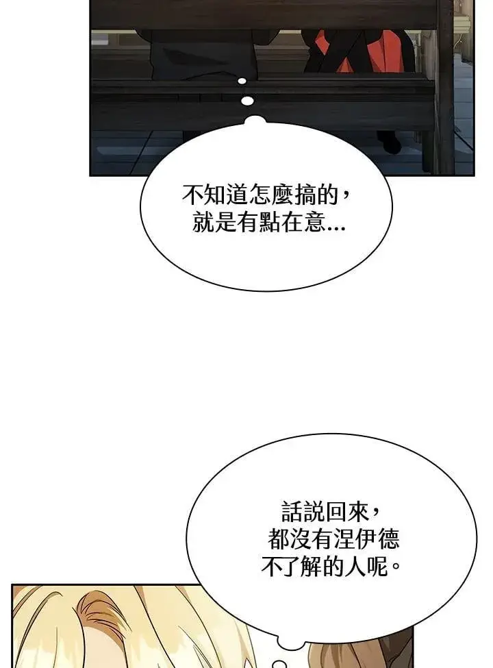《无限魔法师》第41话图103