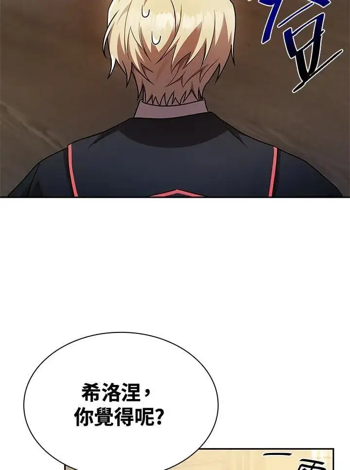 《无限魔法师》第41话图11