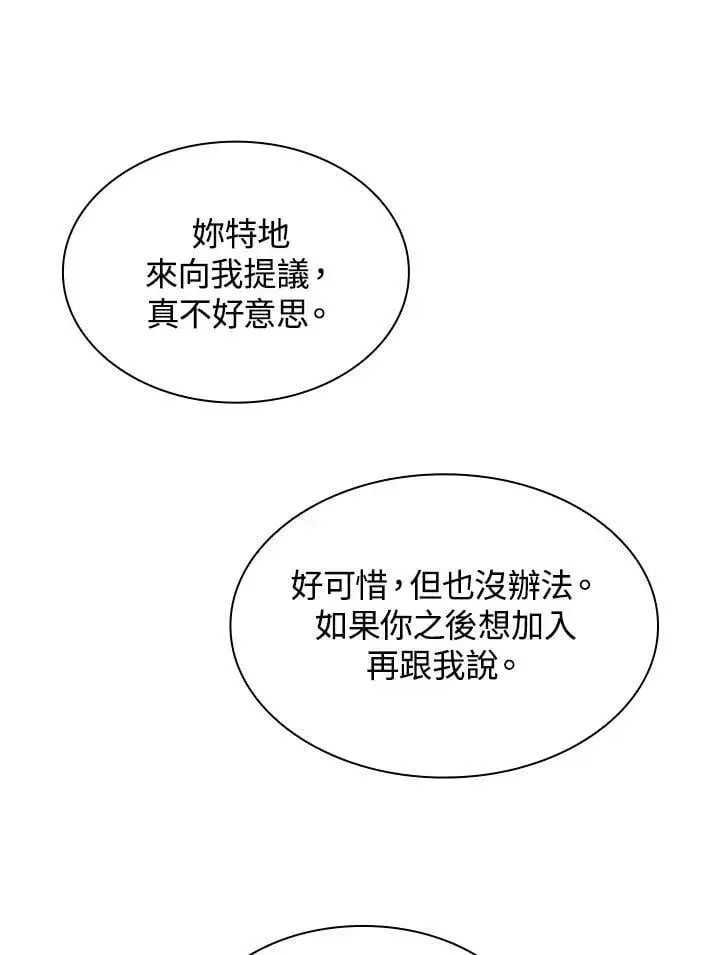 《无限魔法师》第41话图110