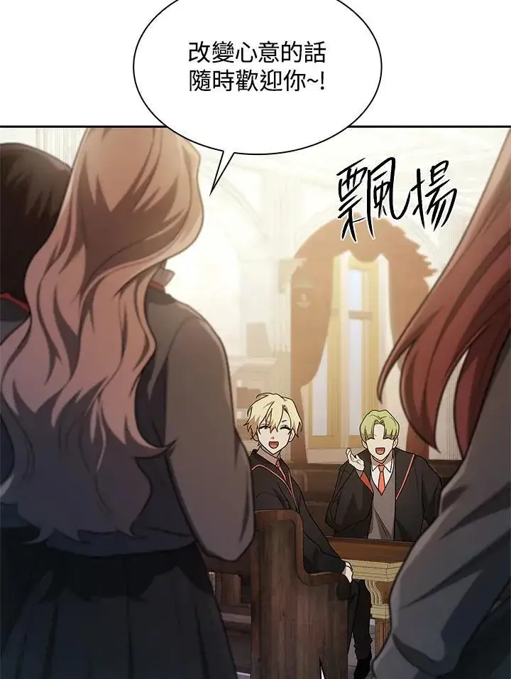 《无限魔法师》第41话图111