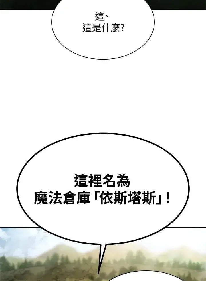 《无限魔法师》第41话图128