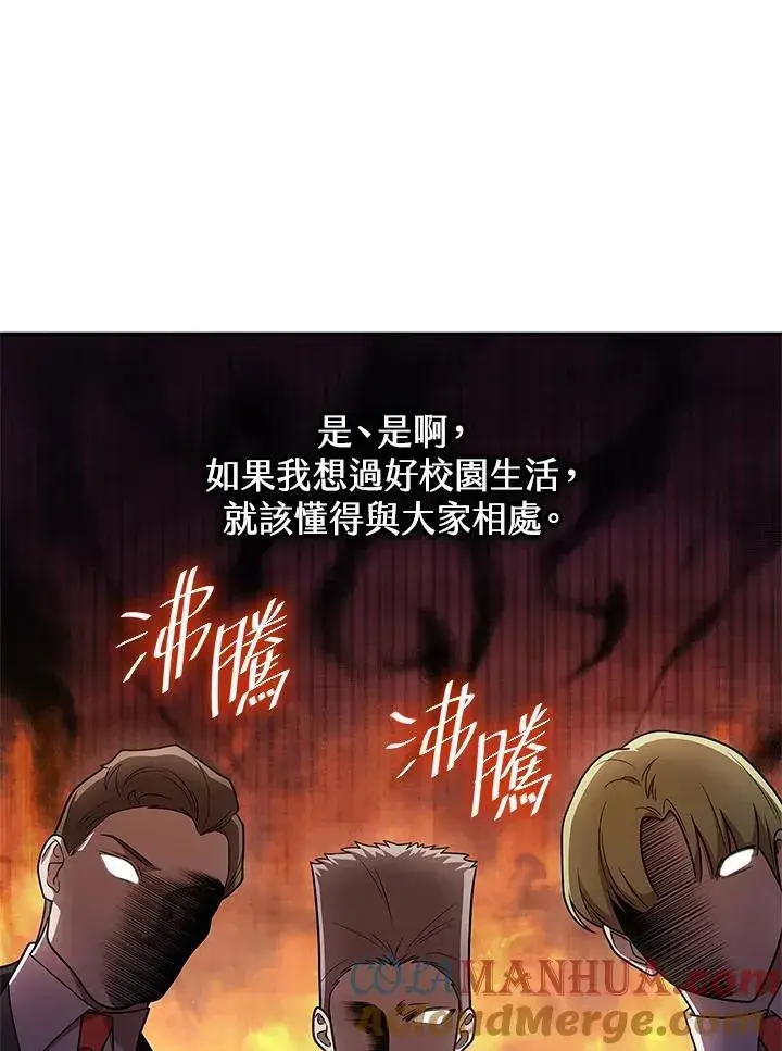 《无限魔法师》第41话图13