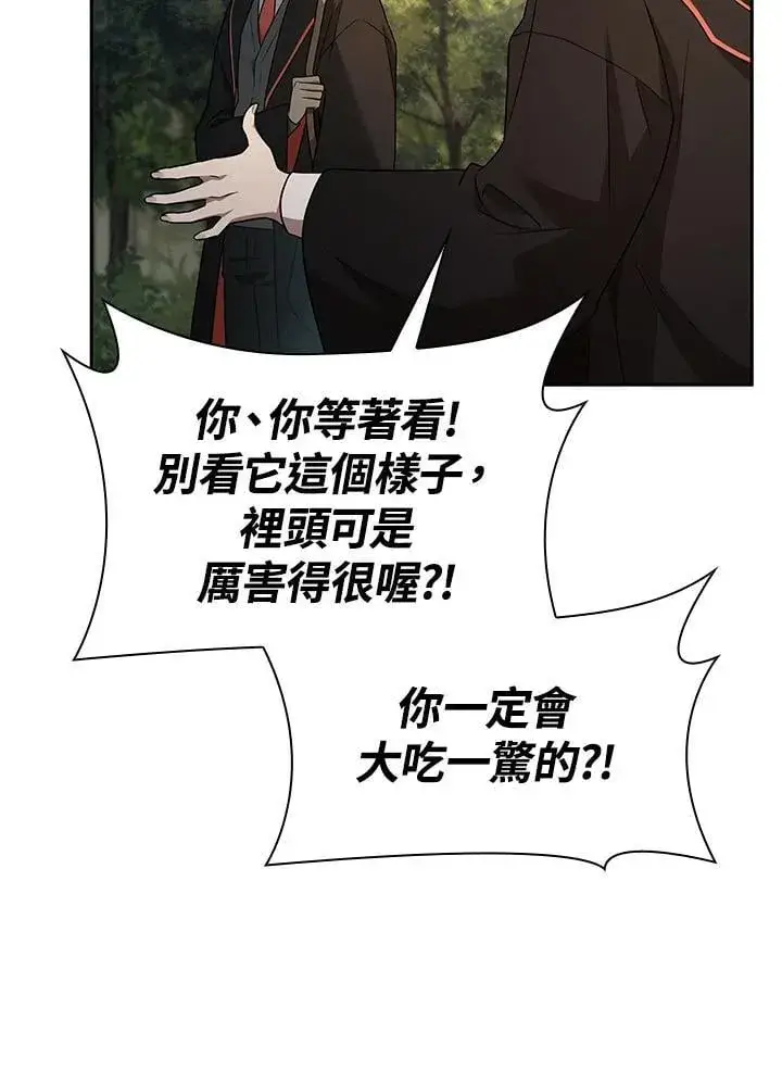 《无限魔法师》第41话图131