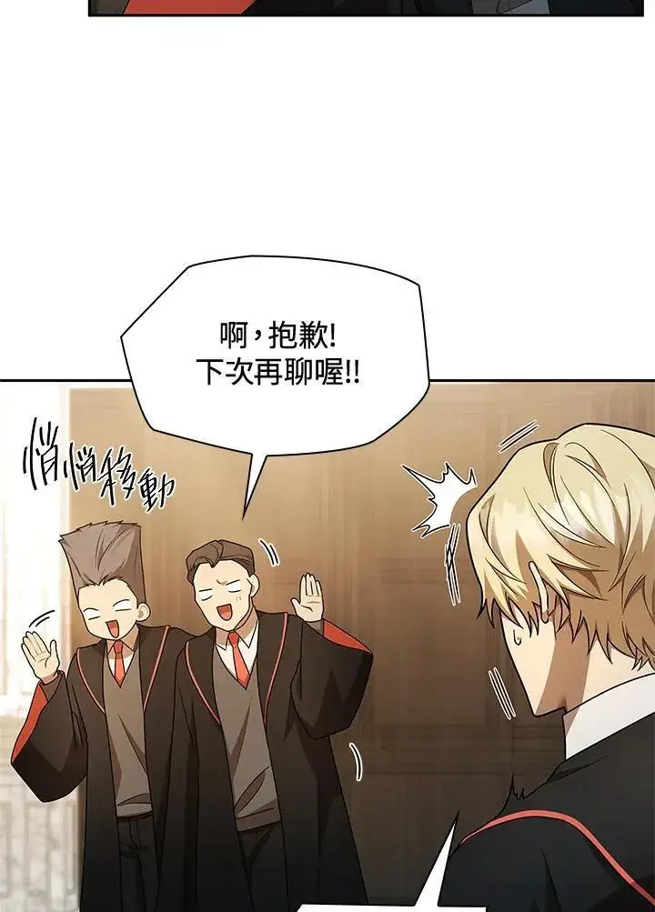 《无限魔法师》第41话图16