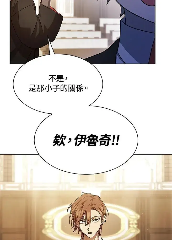 《无限魔法师》第41话图18