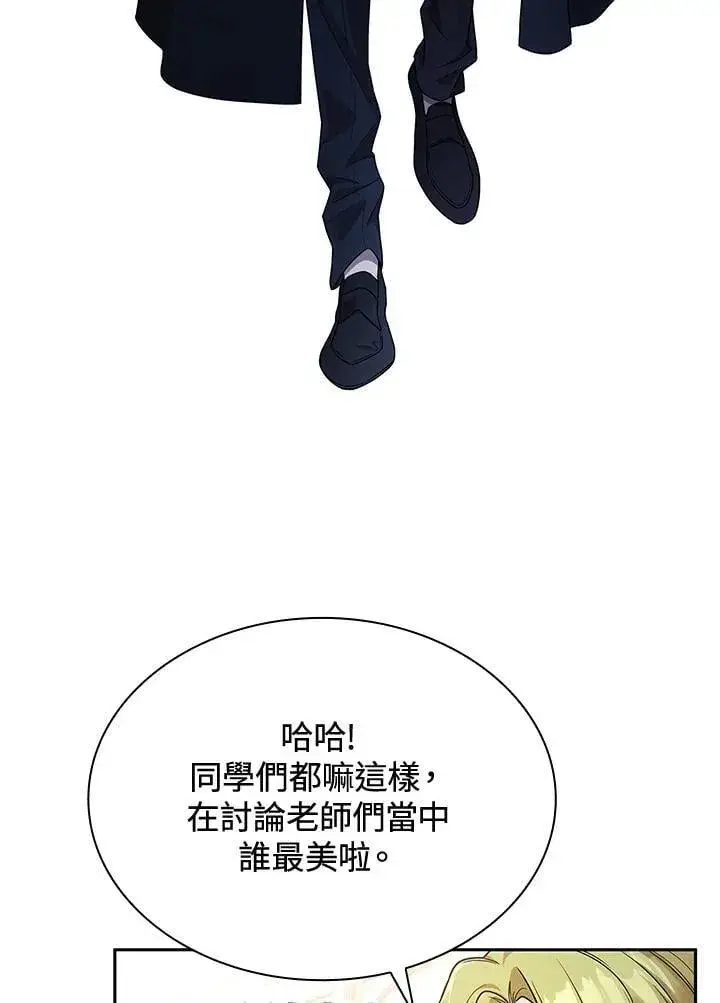 《无限魔法师》第41话图20