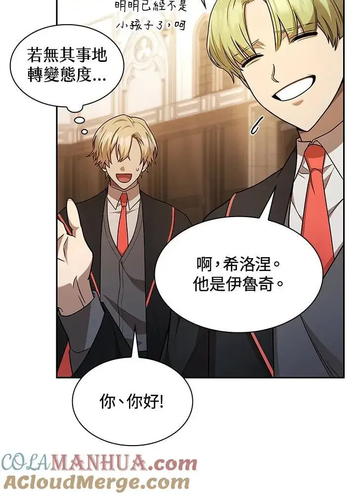 《无限魔法师》第41话图21