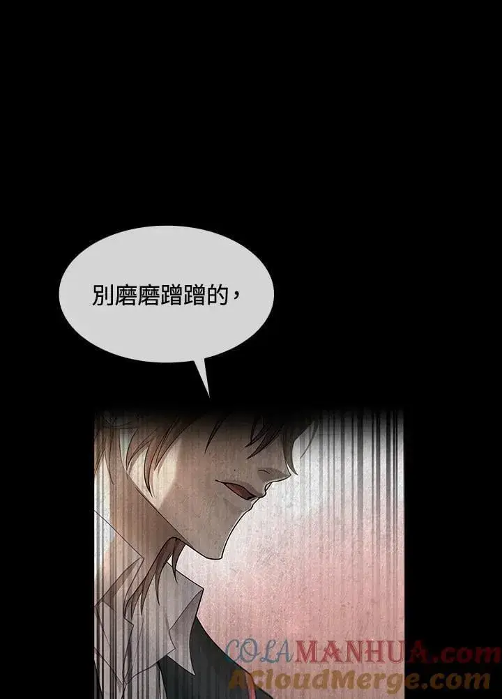 《无限魔法师》第41话图25