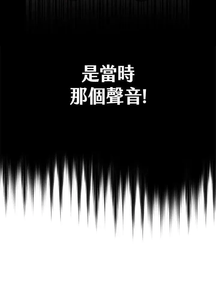 《无限魔法师》第41话图28