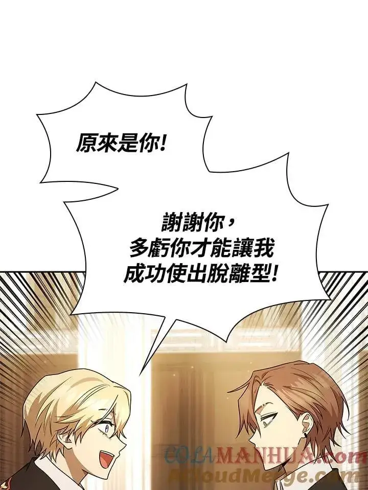 《无限魔法师》第41话图29